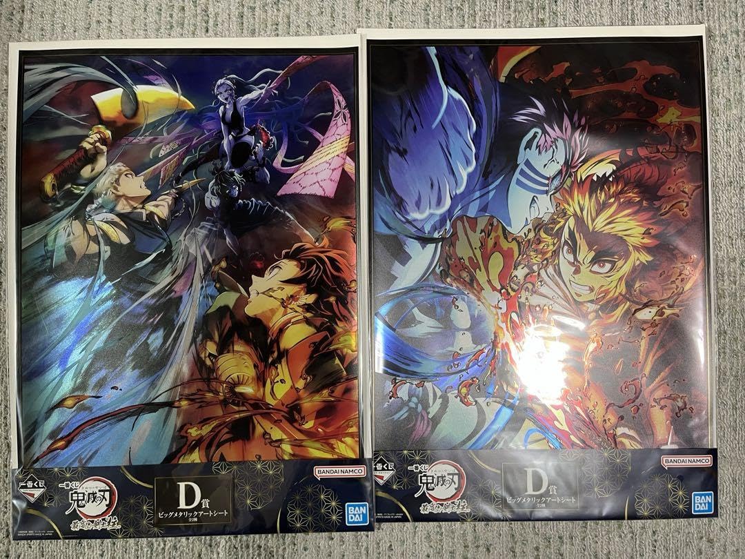 Amazon.co.jp: 鬼 滅 一番くじ D賞 ビッグメタリックアートシート 2種